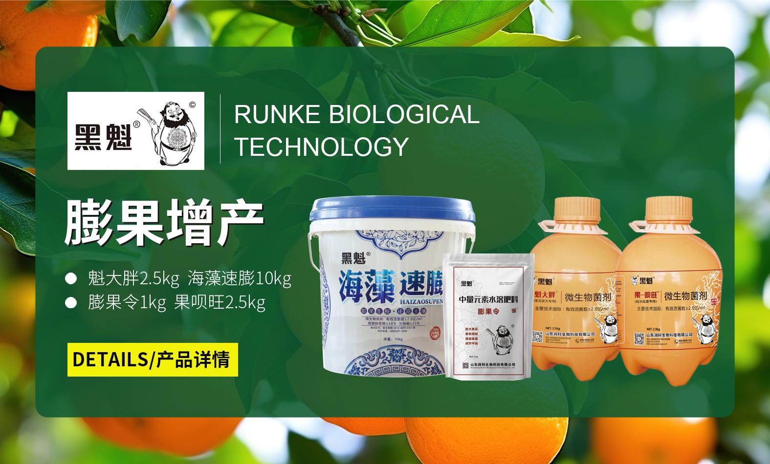 膨果增产