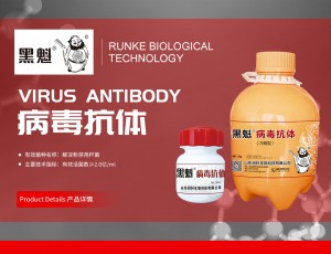 黑魁病毒生产厂家给您分析农业生产中肥料的施用禁忌