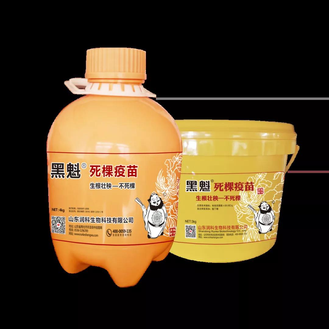 死棵疫苗.jpg