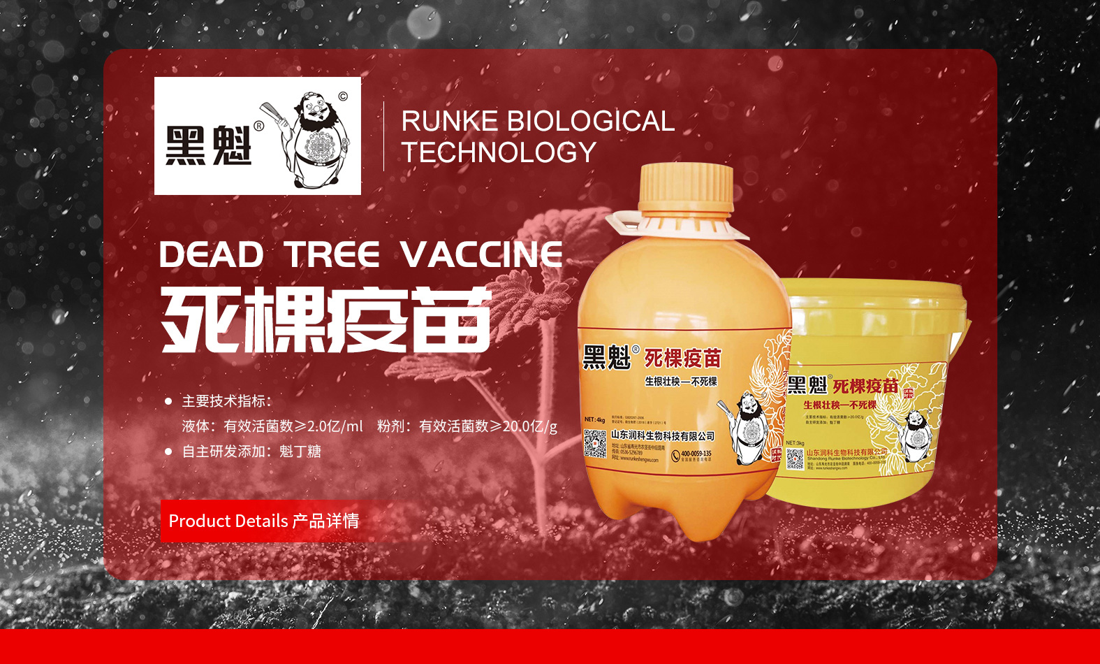 死棵疫苗.jpg